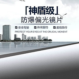 眼镜淘宝产品主图模板素材