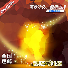 净化器产品主图
