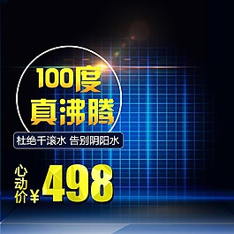 科技电子主图模板免费下载