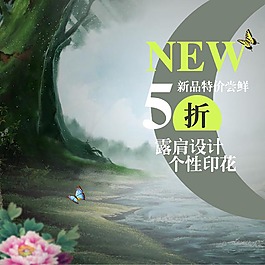 树根自然主图模板免费下载
