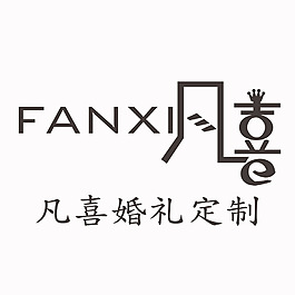 婚礼定制logo