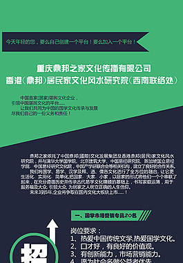 招聘展架