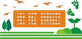 学校走廊文化墙