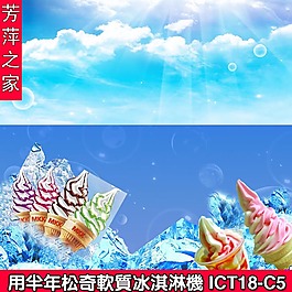 蓝天水花主图模板免费下载