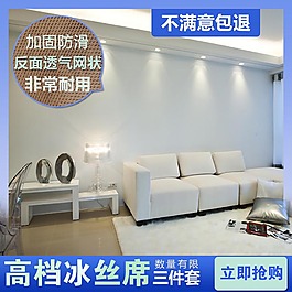 家具家纺淘宝产品主图模板素材