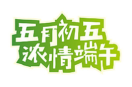 端午节粽子EPS