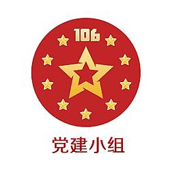 党建小组红色logo