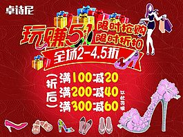 玩赚51限时抢购