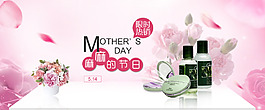 母亲节海报banner
