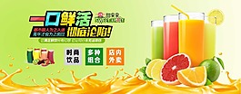 时尚饮品海报