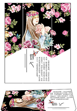 玫瑰花盒包装设计图