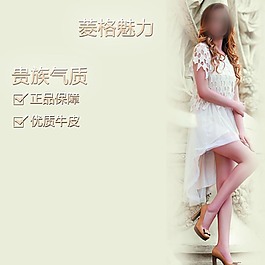 性感女性主图模板免费下载