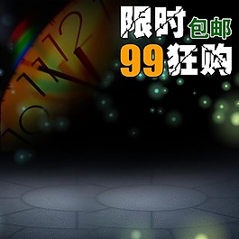 科幻多彩主图模板免费下载
