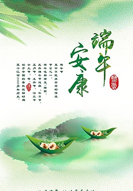 端午佳节海报背景端午节海报