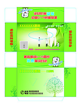 牙科纸抽盒包装
