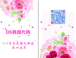 唯美代购名片