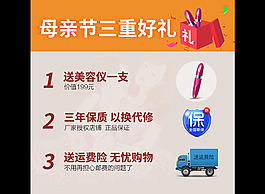 母亲节三重好礼