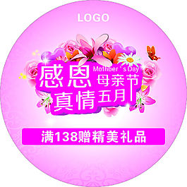 母亲节海报