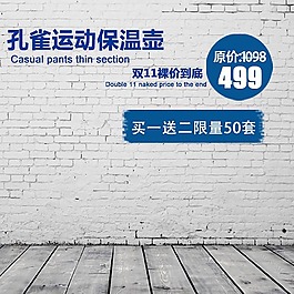 墙砖纹理通用主图