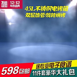 蓝色灯光爆款主图