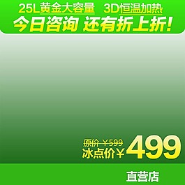 绿色背景爆款主图