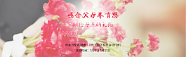母亲节海报