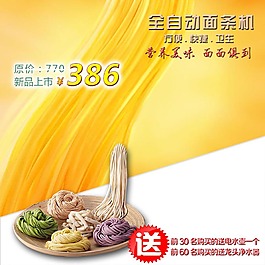 厨房家居爆款主图