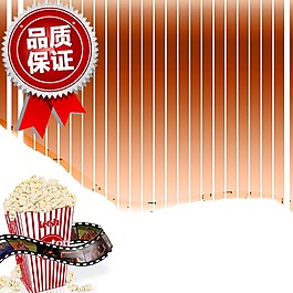促销幕布背景主图