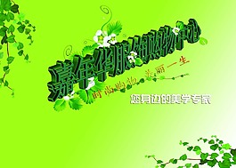 草地版吊旗