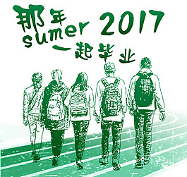 毕业背影插画