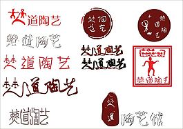 僰道陶艺logo