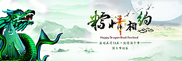 端午节banner