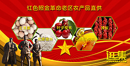 农资下乡海报