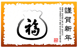 手绘福字背景