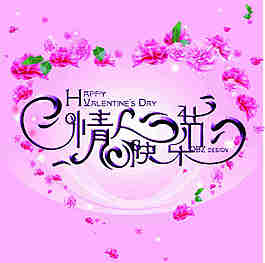 玫瑰花树叶字体高光光线素材