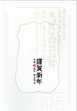 手绘福字背景