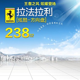 现代城市感主图模板免费下载