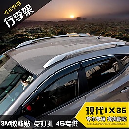 汽车行李架淘宝主图模板