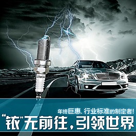 汽车公路主图模板免费下载