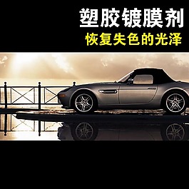 内饰用品淘宝主图