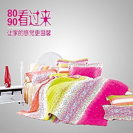 8090现代感家居主图模板免费下载