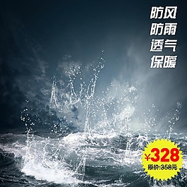 淘宝特卖产品 电子产品主图