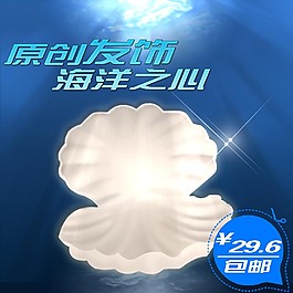 海洋之星主图模板免费下载