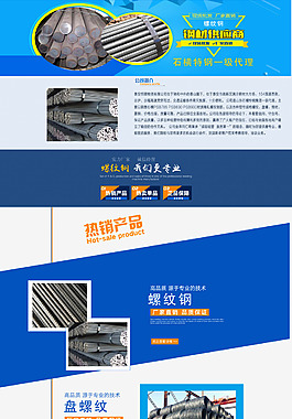 钢材首页阿里巴巴