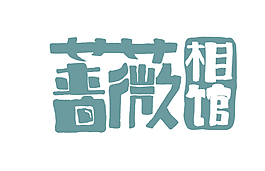 相馆LOGO