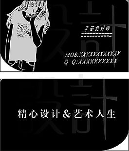 平面设计师名片设计