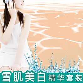 生活美妆淘宝主图