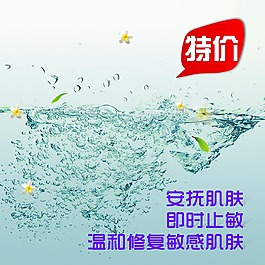 深海波纹水花化妆品面膜免费下载