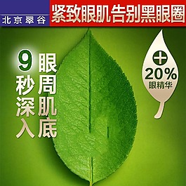 树叶背景化妆品清新淘宝主图