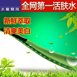 化妆品美妆主图
